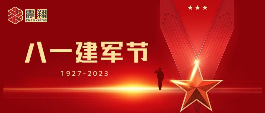 【8.1建軍】中國人民解放軍建軍紀(jì)念日，中國的重要節(jié)日之一。